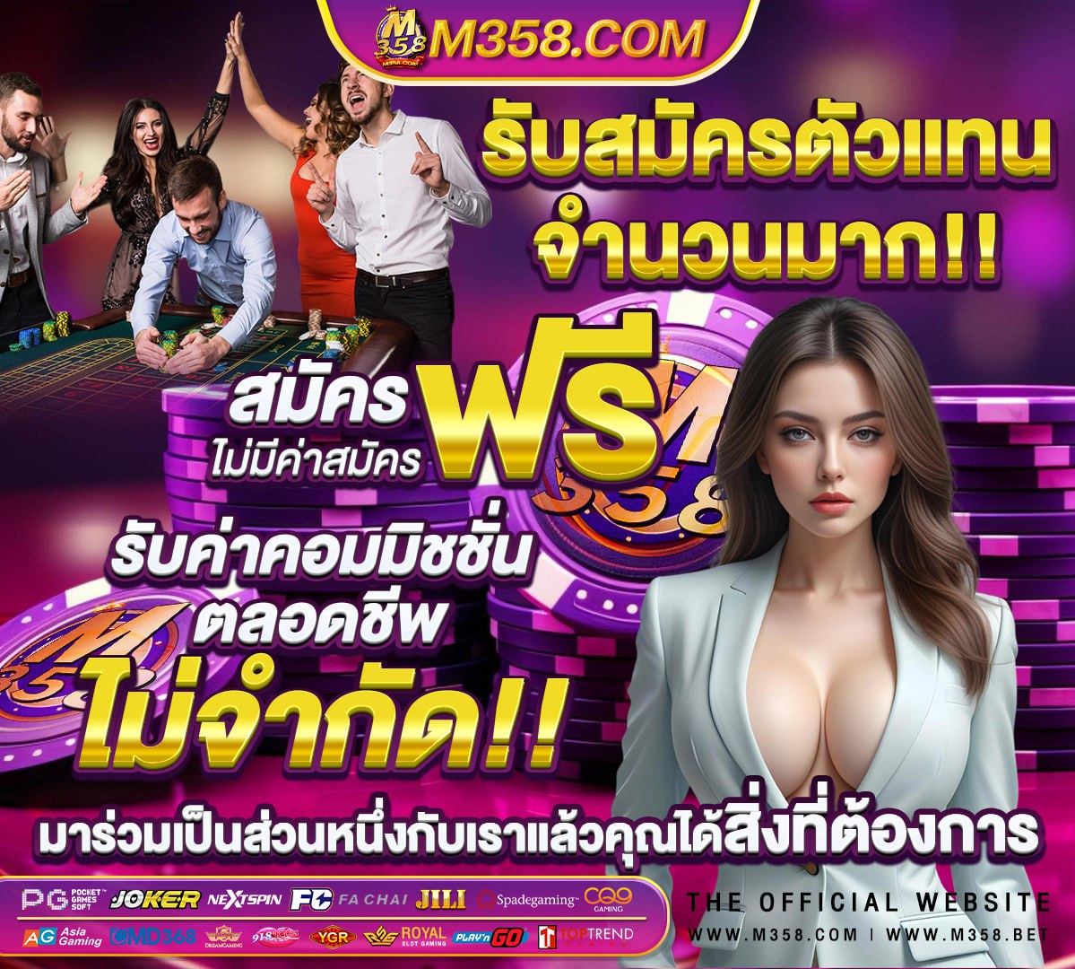 เว็บ เล่นสล็อตฟรีได้เงินจริง